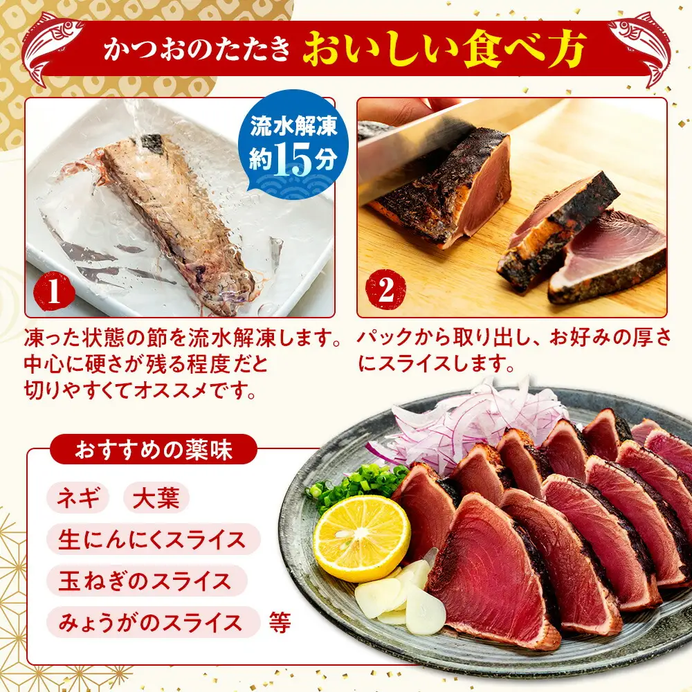 【ふるなびWEEK対象】【かつおのたたき】高知県 かつお 1kg 鰹