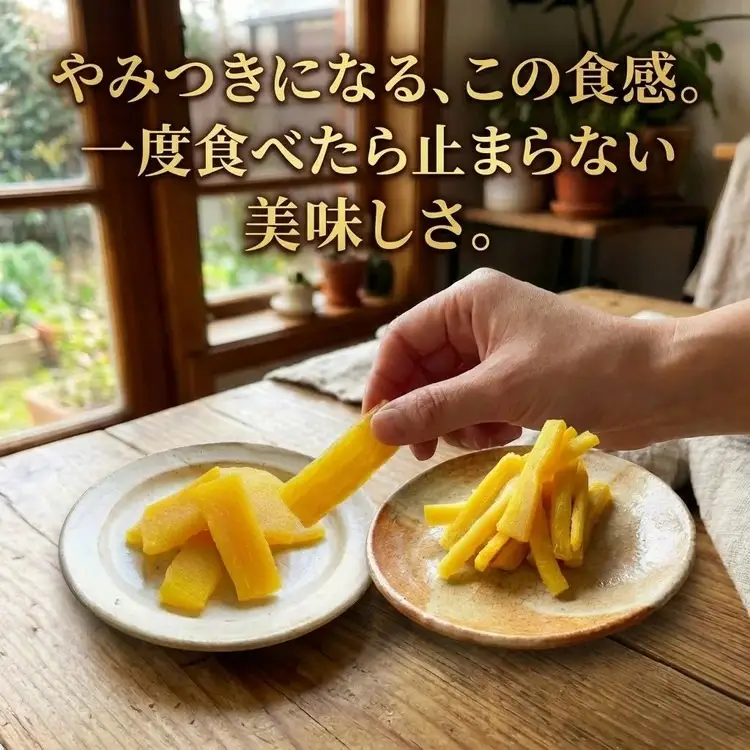無添加 干し芋(紅はるか) 4袋セット さつまいも 京都 亀岡産