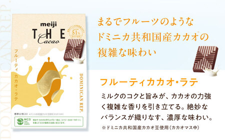 【全4回定期便】明治ザ・カカオ 42g×14箱 高カカオ 大容量 チョコレート[AOAA070]