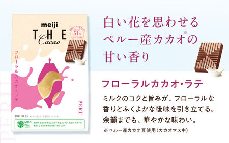 明治ザ・カカオ 4種類 各7個 合計28個 詰め合わせセット 大容量 チョコレート チョコ 食べ比べ お菓子 おやつ 大阪府高槻市/株式会社 丸正高木商店[AOAA071]