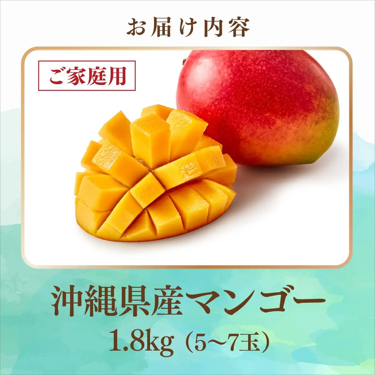 アップルマンゴー家庭用 約1.8kg（5～7玉）白箱   