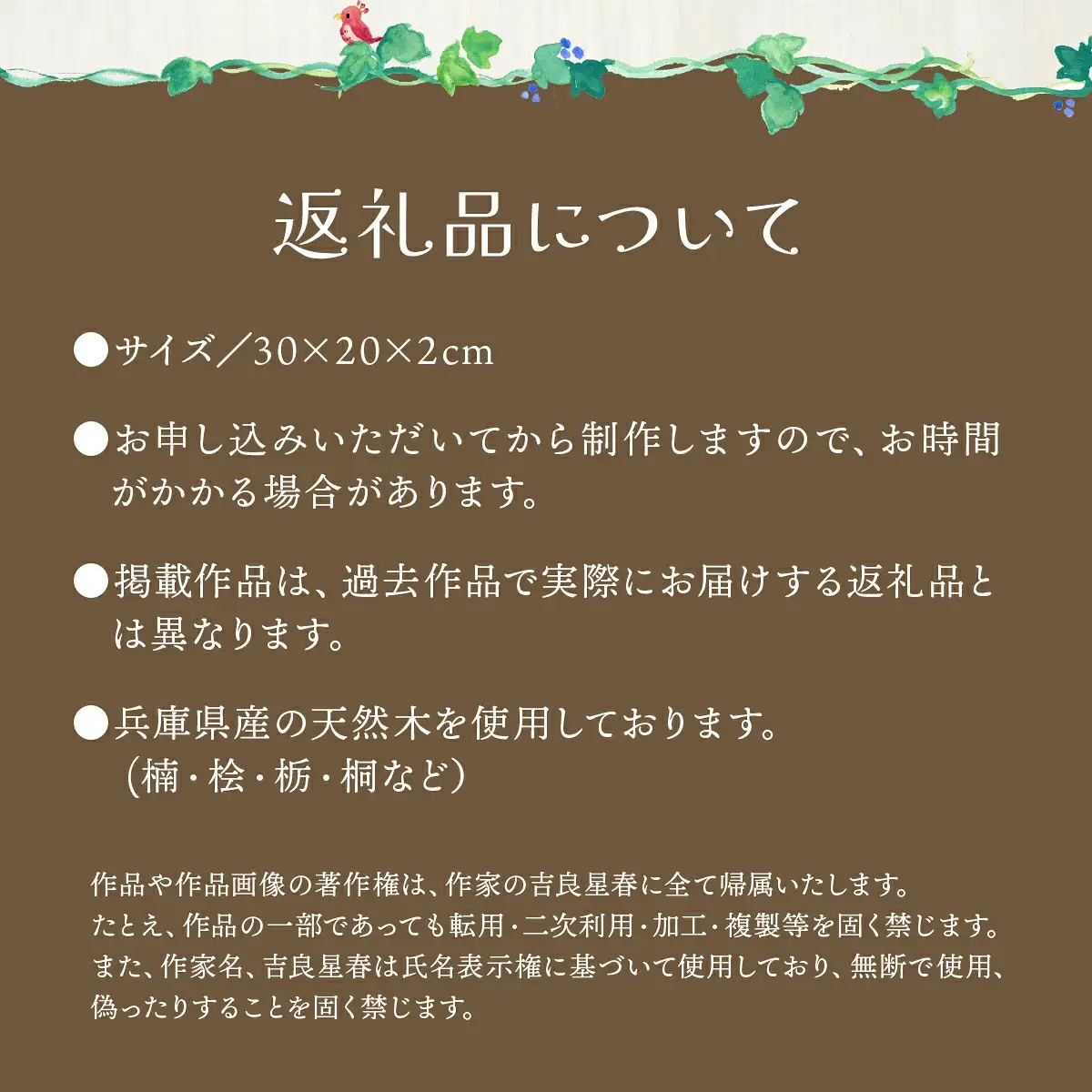 火筆画 | きらあかり 吉良星春