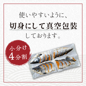 大手百貨店も扱う 新巻鮭姿切身 4分割 2.0kg オス_T014-1598