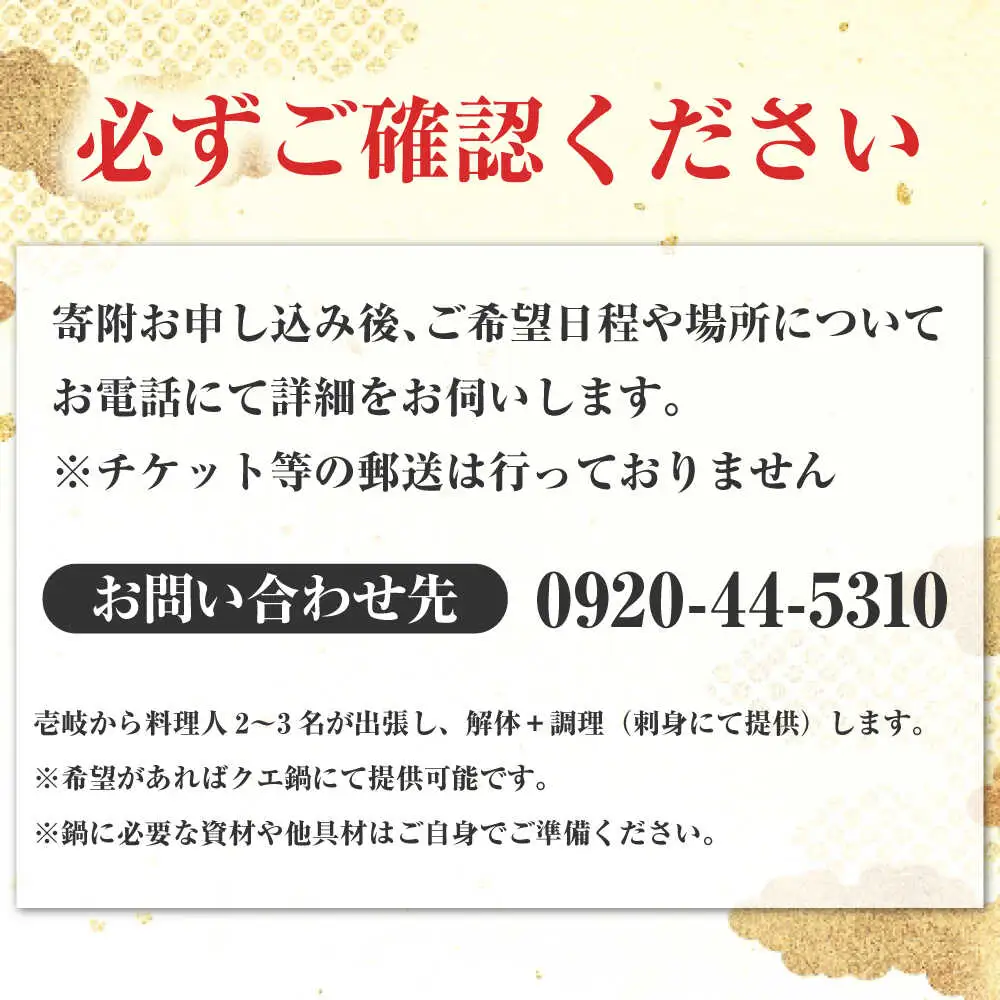 クエの出張解体ショー《壱岐市》【壱岐島 玄海屋】[JBS129]
