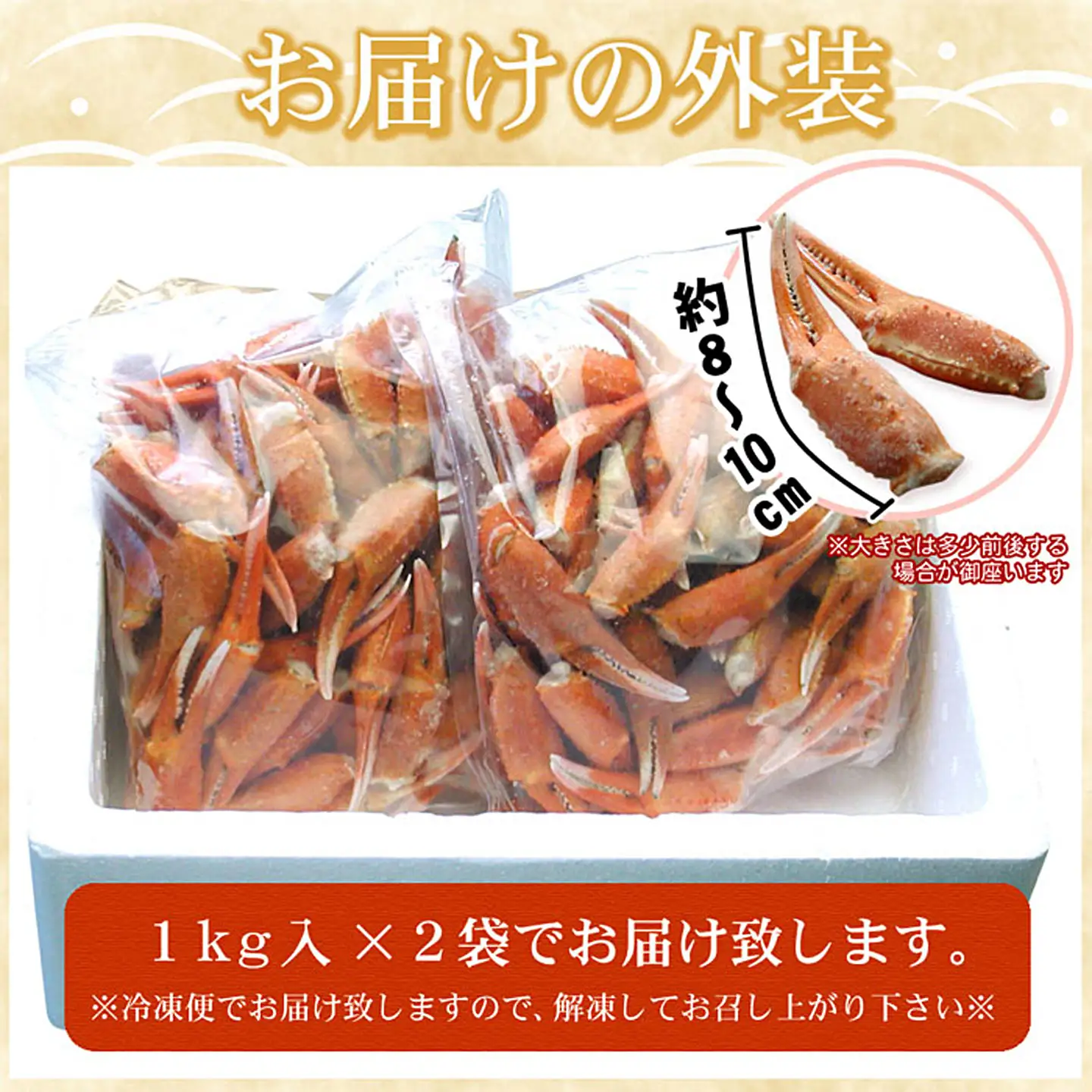 ボイル紅ずわいがに爪1kg×2P B-07005