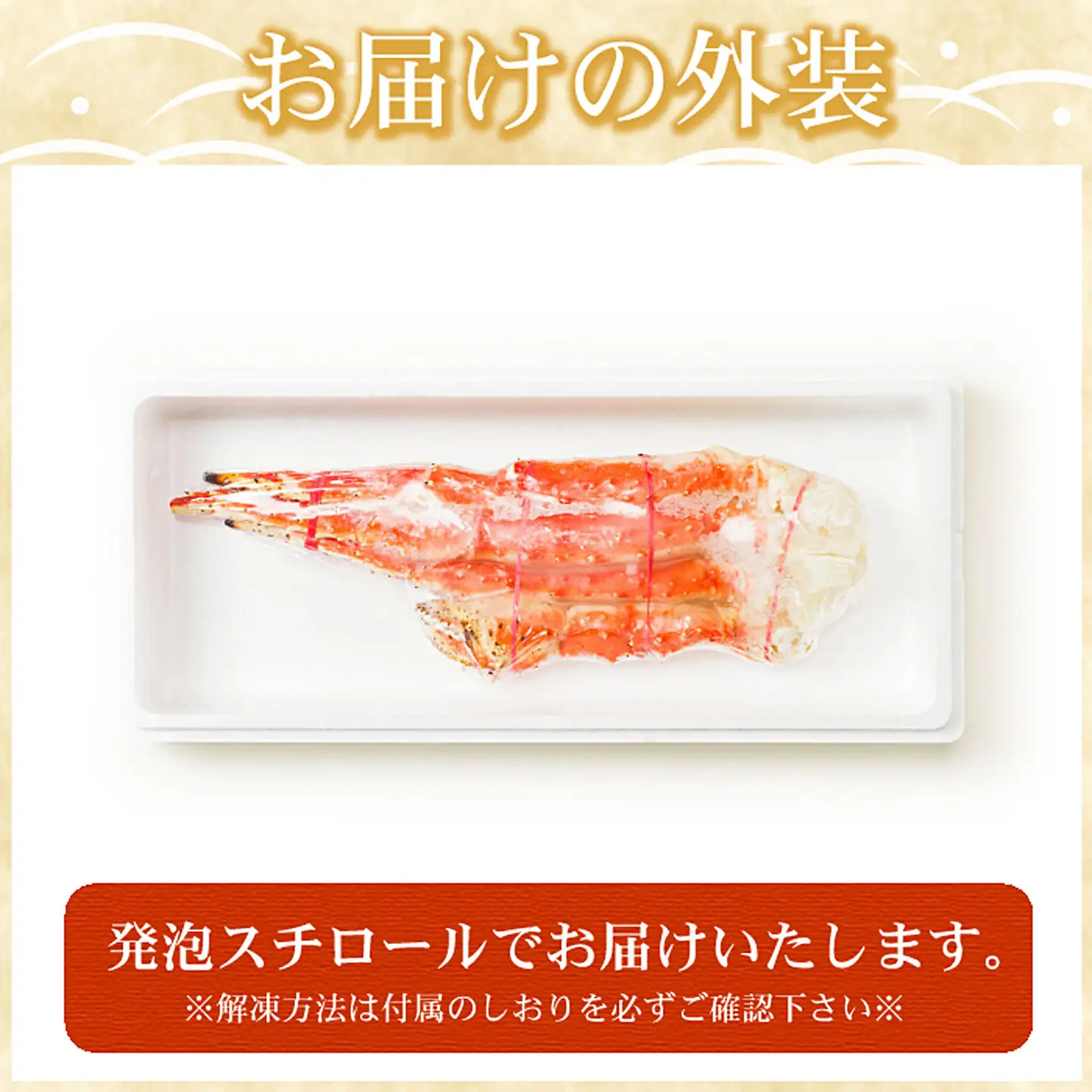 1肩1kgのボイルたらばがに足 C-07023