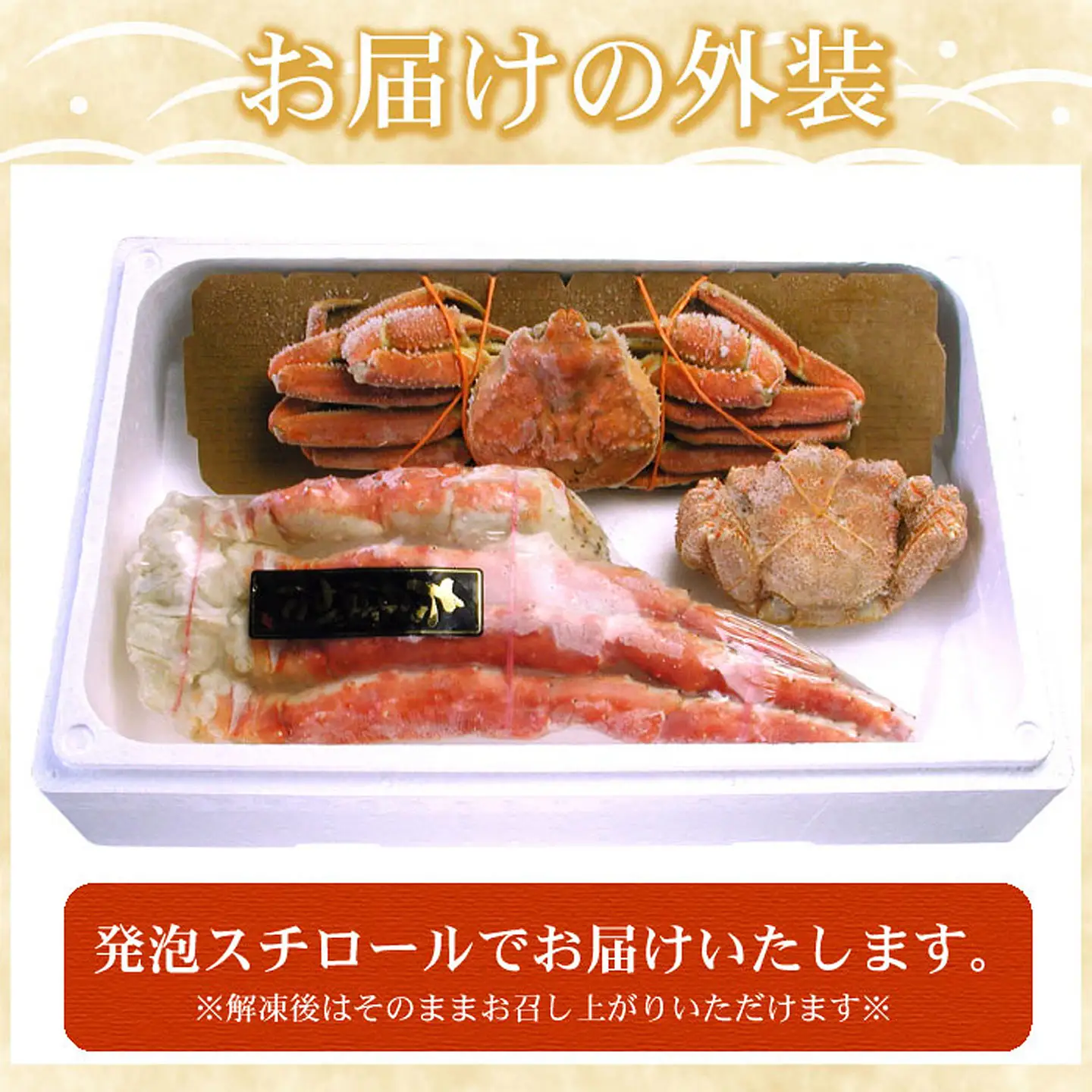 北海三大カニセット(たらばがに足、毛ガニ、ずわい) D-07002