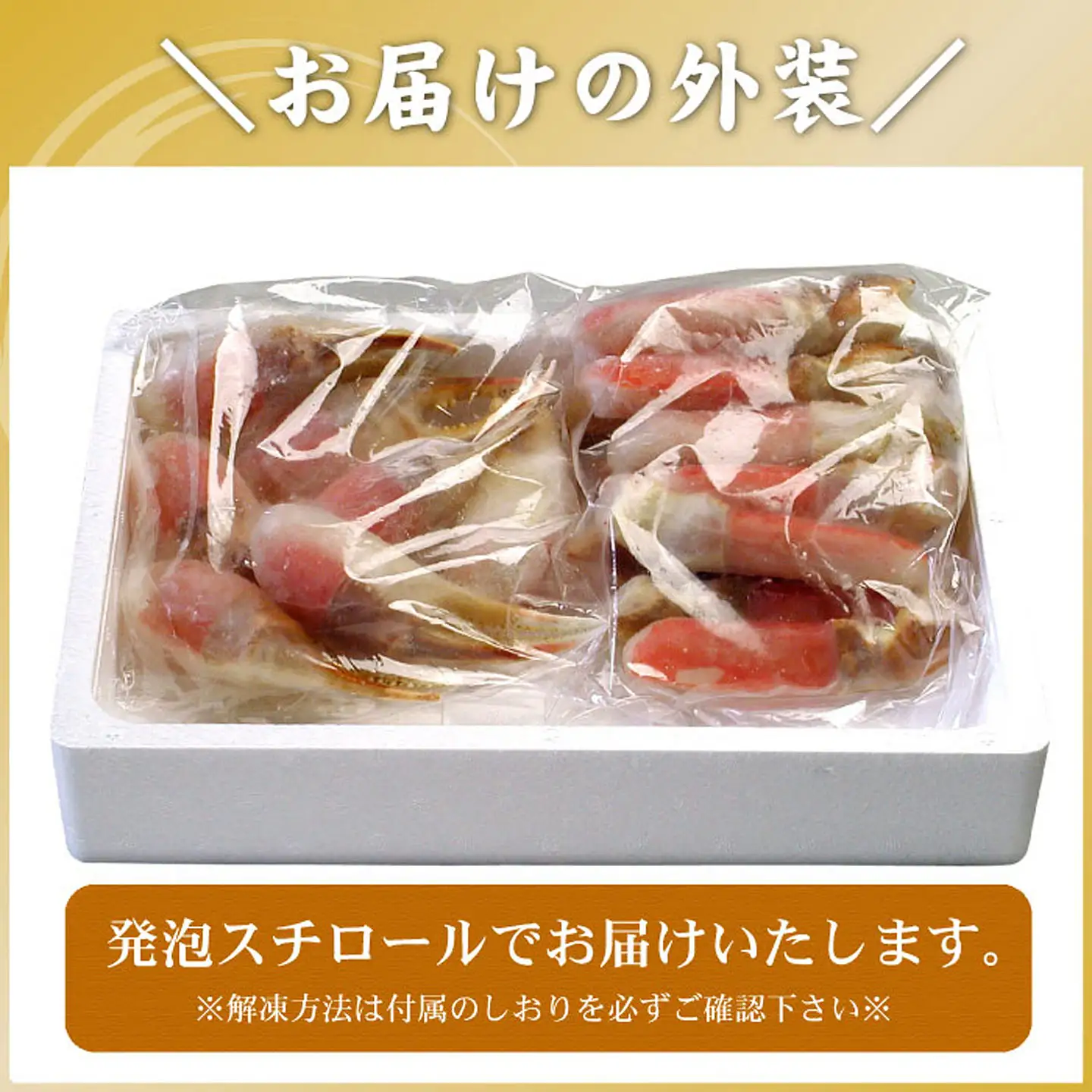 ズワイガニのかに爪刺身セット(計1kg入) B-56020