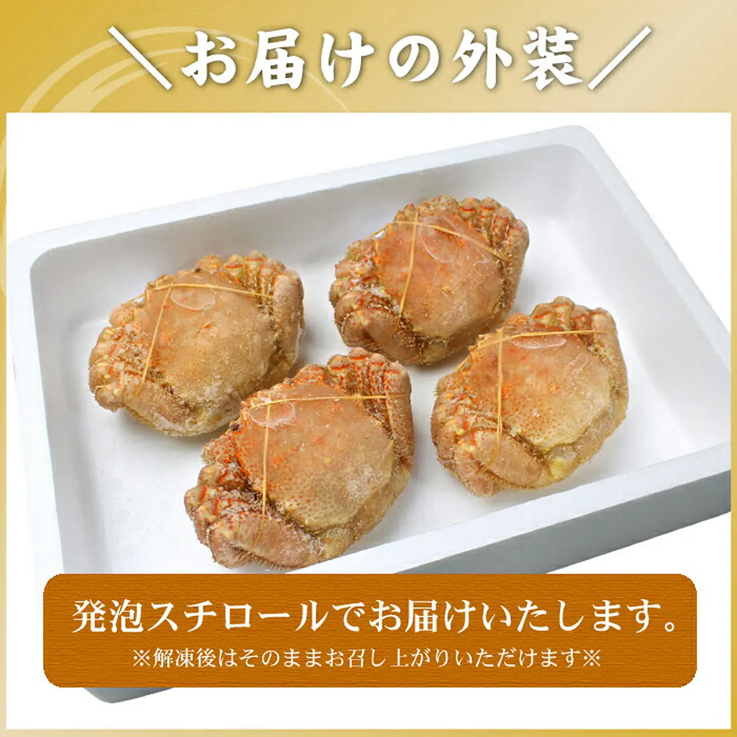 ボイル毛蟹400g前後×4尾セット D-56002