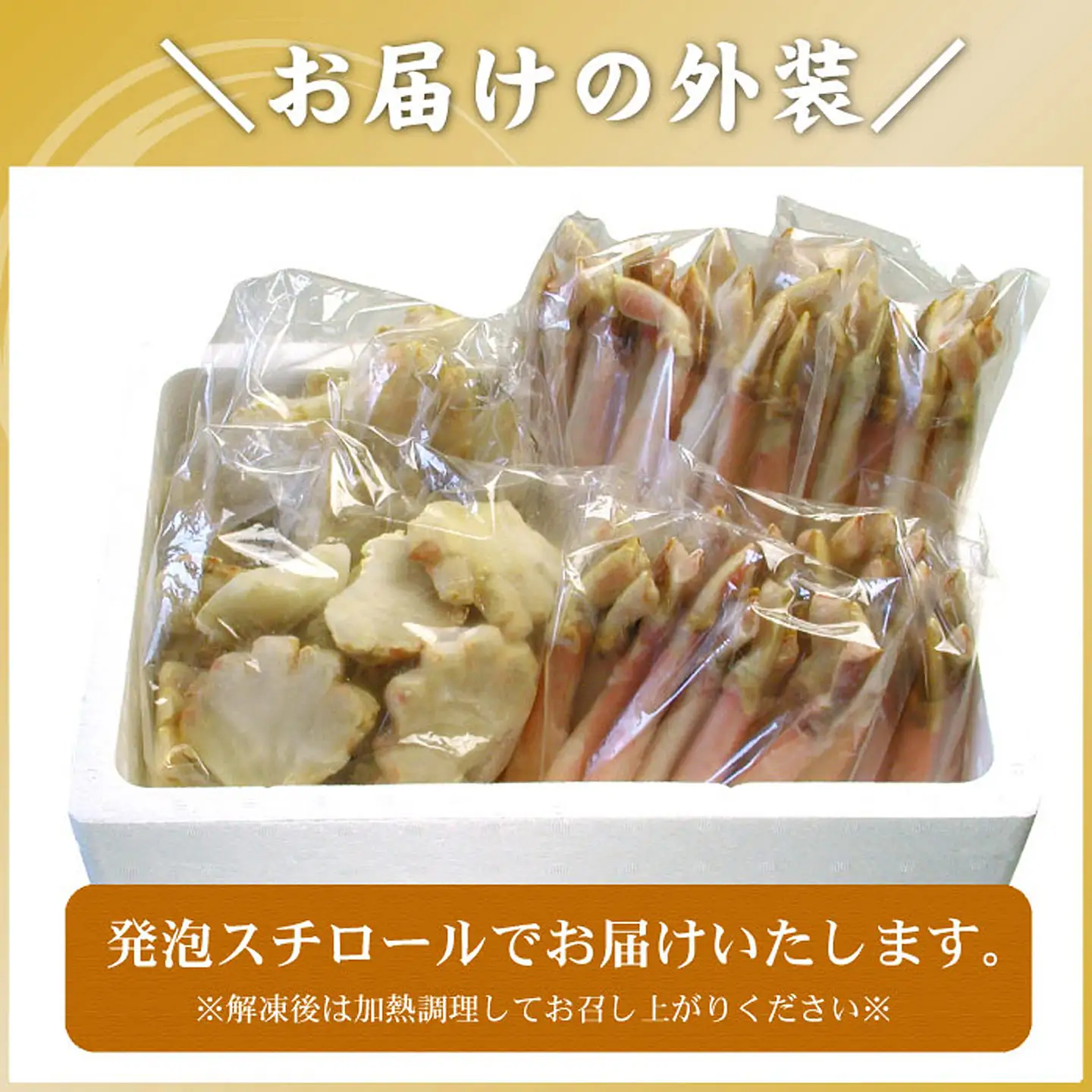 かにしゃぶ・かにステーキ用本ずわいがに4kgセット D-56004