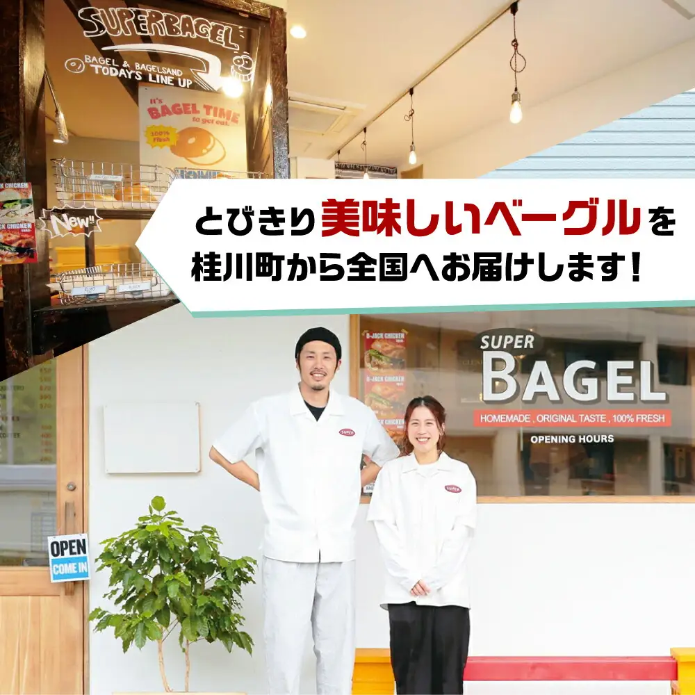 塩バター ベーグル 6個セット [ADBI009]ベーグル バター