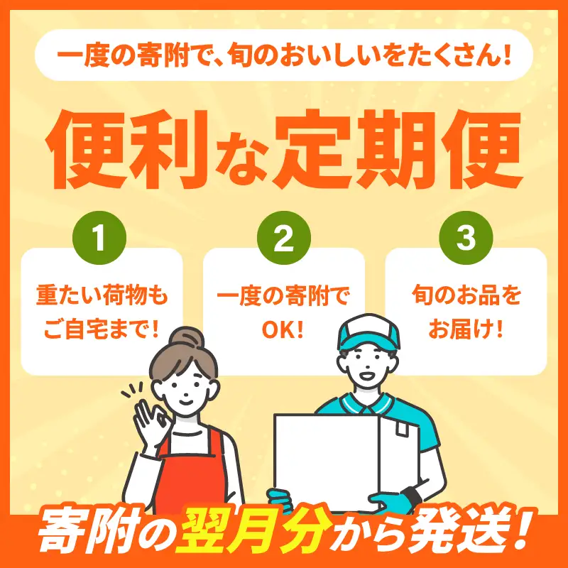【全8回お届け】特選！！宮崎県綾町産 果物・野菜定期便 [Y20]_A0113-0031