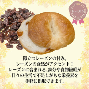 【焼きたてパン工房　順風満パン】こんにゃくベーグル12個セット【11100-1624】