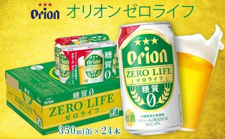 アグー豚「パイとん」ベーコン 約500g&オリオンゼロライフ 350ml×24本