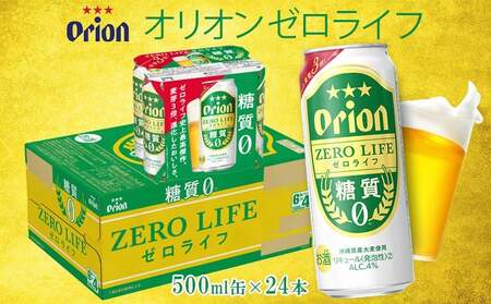 アグー豚「パイとん」ベーコン 約500g&オリオンゼロライフ 500ml×24本