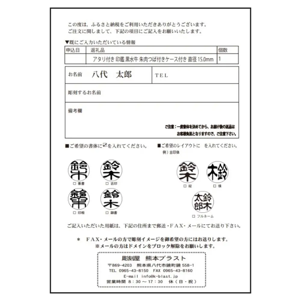 印鑑 オランダ水牛 朱肉つば付きケース付き (直径16.5mm×長さ60mm)【アタリなし】 はんこ 判子 実印 認印 銀行印 お祝い 就職 祝い 男性 女性 熊本 八代 国産