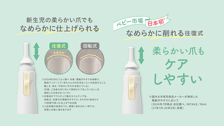 【 ピジョン 】 ベビー電動 つめやすり