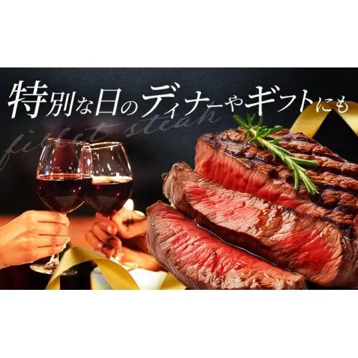 長崎県産牛 ヒレステーキ(12枚)