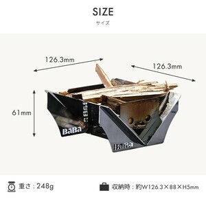 焚き火台 馬場製作所 コンパクト ソロキャンプ 専用ケース付 焚き火台