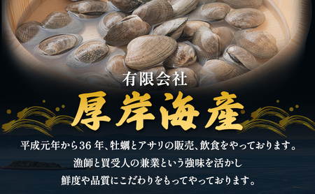 11月発送 訳あり あさり 1kg 砂出し済み 冷蔵 北海道 厚岸 アサリ