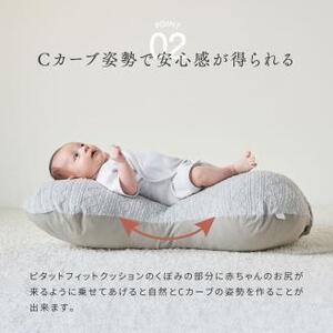 妊婦さんのための抱き枕＆理想的な授乳姿勢を作る ピタットフィットクッション ロング_アイボリー(22251014)【G0397】