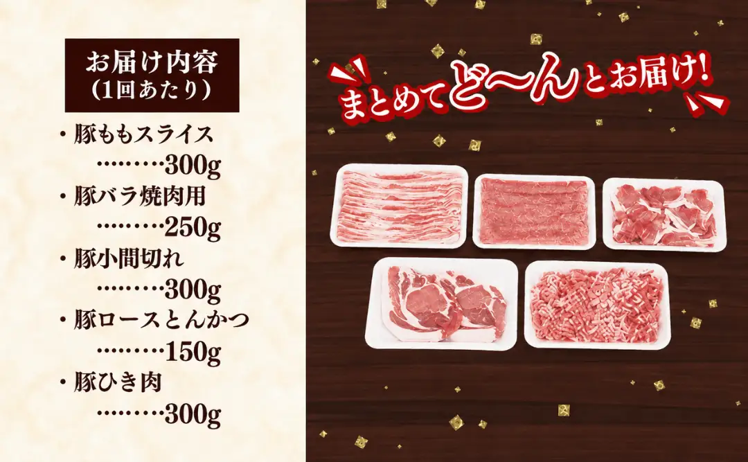 岩手県産やまと豚5種約1.3kg 国産 肉 豚肉 小分け