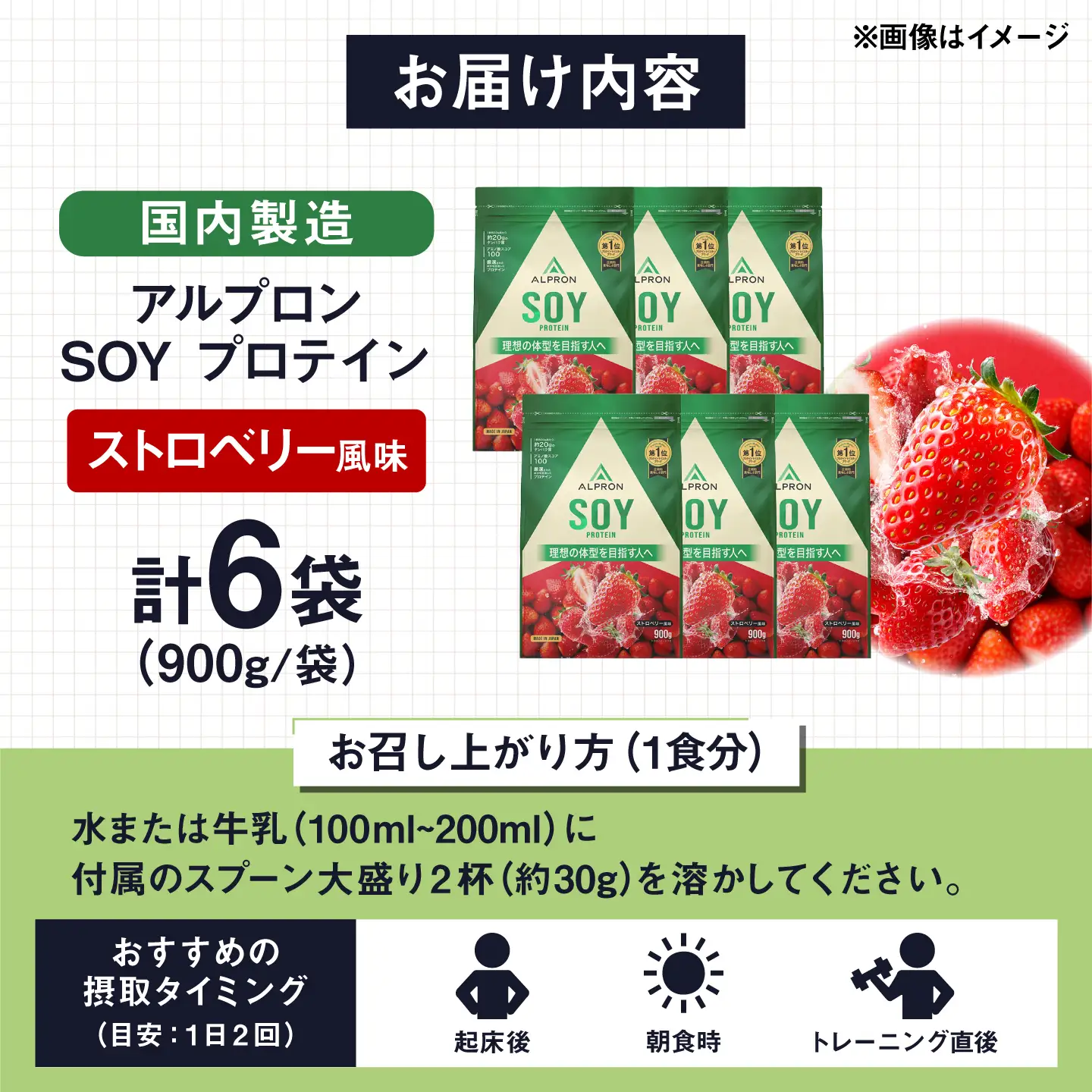 プロテイン ALPRON SOYプロテイン 900g×6個 ストロベリー風味 [AIAL122]