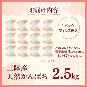 【 カンパチ 】 カンパチ刺身2.5kg