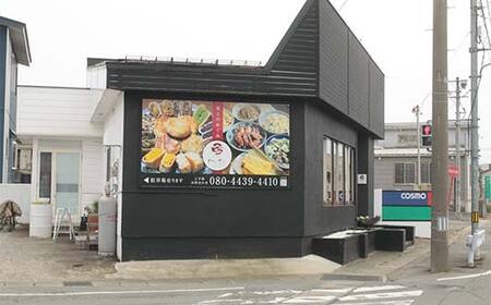 新庄最上のオリジナルおやき「ばんざいやき」9個入り 山形県 新庄市 F3S-2609