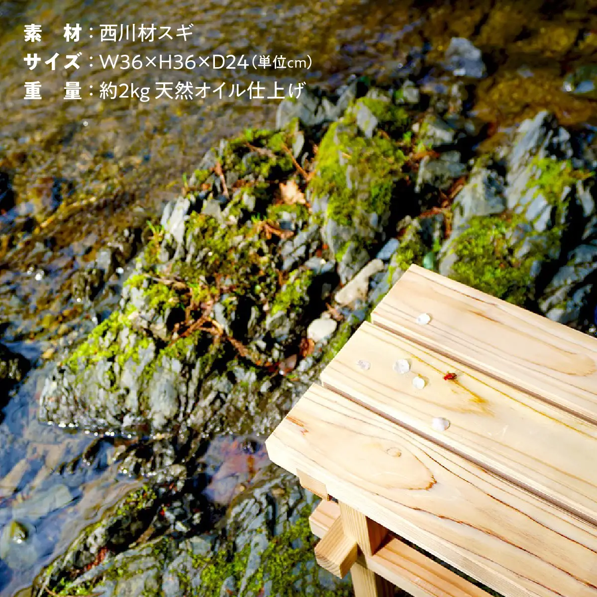 ちょこ座 工芸品 すぎちょこ HNNBS001-2