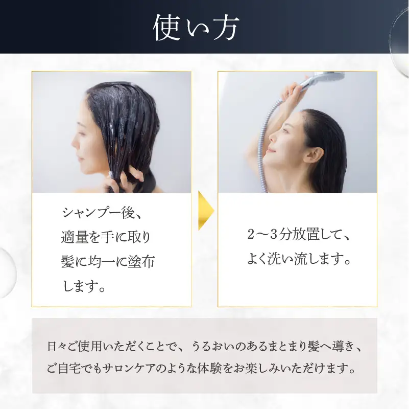 リッチトリートメント（海洋深層水トリートメント300ml　ラベンダーの香り）【092015-3】