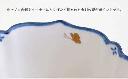 花束と蝶のカップ＆ソーサー (A) 1セット 【矢田 久美子】手作り キュート 白磁 洋食器 【限定数】 eh001