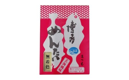 【まつ本】博多めんたい 無着色 90g 辛子明太子 たらこ すけとうだら スケトウダラ 魚卵 魚介類 水産物 日本酒 ごはんのお供 ご飯のお供 おつまみ お酒のお供 冷凍 福岡県 嘉麻市