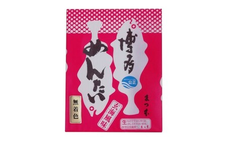 【まつ本】博多めんたい 無着色 180g 辛子明太子 たらこ すけとうだら スケトウダラ 魚卵 魚介類 水産物 日本酒 ごはんのお供 ご飯のお供 おつまみ お酒のお供 冷凍 福岡県 嘉麻市