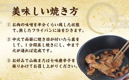 訳あり 豚肉 味付け肉 豚ロース 切落し 金山寺味噌漬け 1.8kg