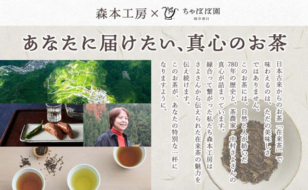 ほうじ茶 森本工房 リーフ ちゃぼぼ園 焙煎 ほうじ茶【40g 3袋】