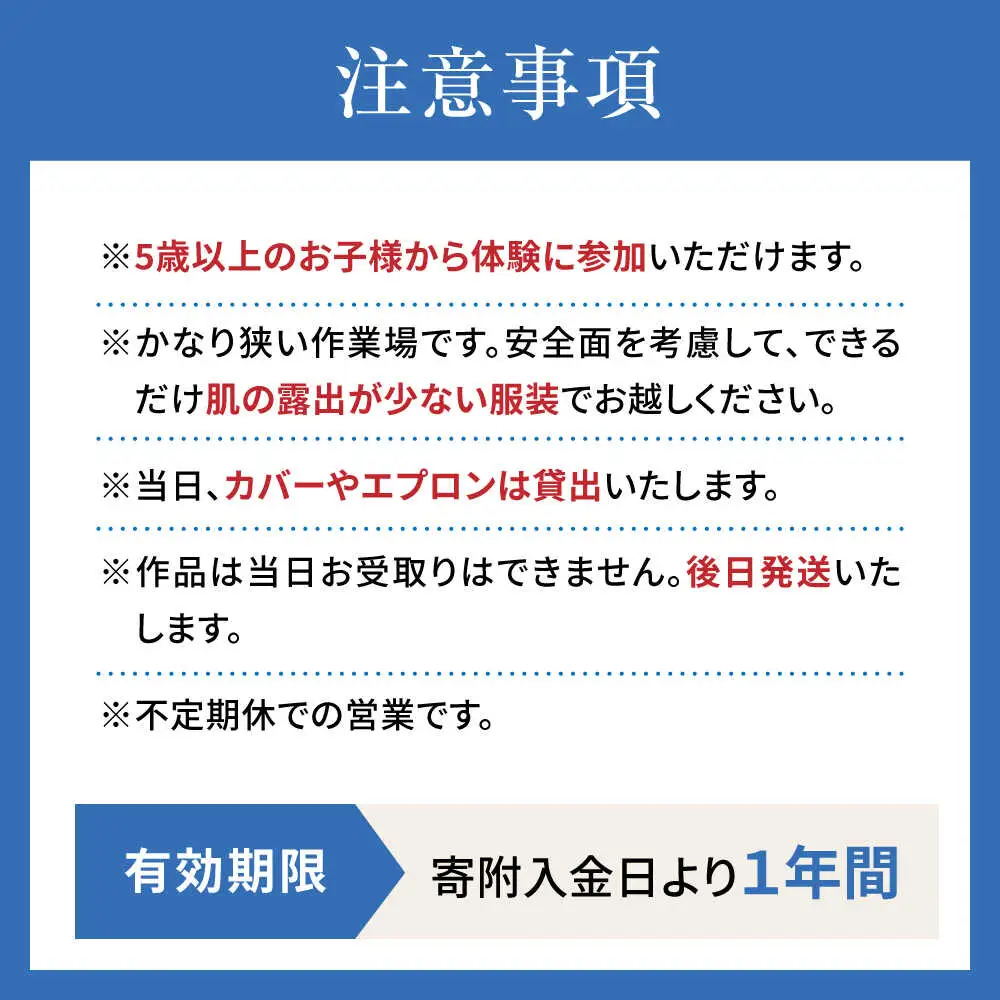 吹きガラス体験1名（2個制作）〜満足コース〜 【バルト工房】 / 体験 チケット ガラス工房 / 瀬戸市[BBDT001]