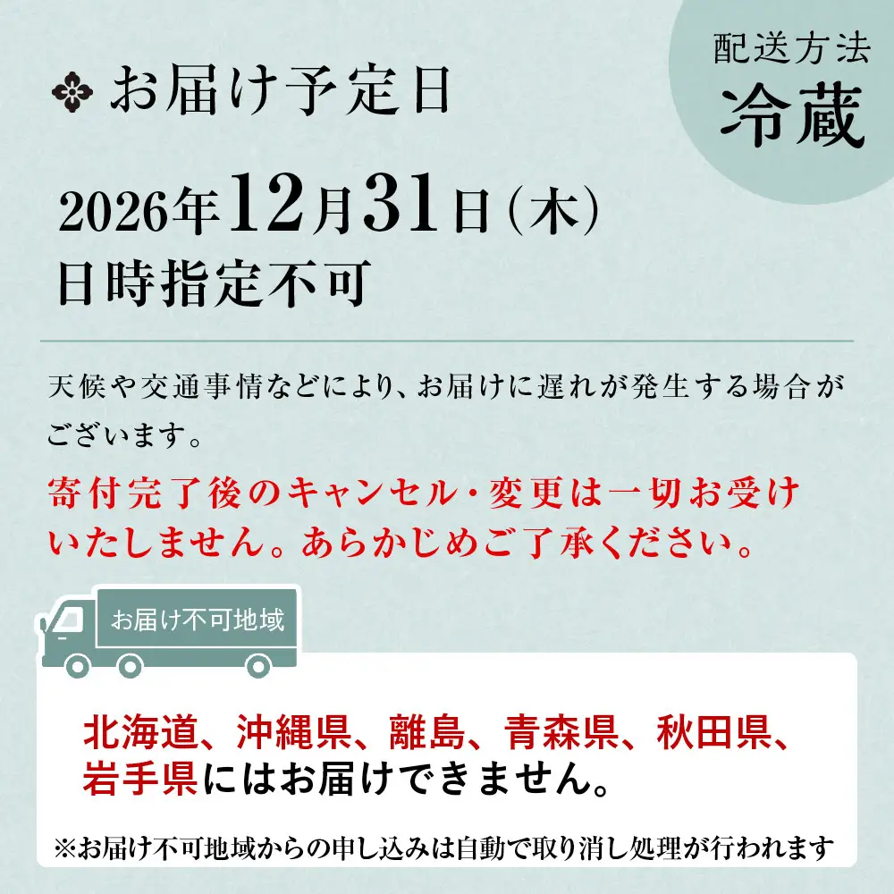 おせち 二段重 4～5人前 冷蔵 料亭おせち 京都 ミシュラン三ツ星 一子相伝なかむら