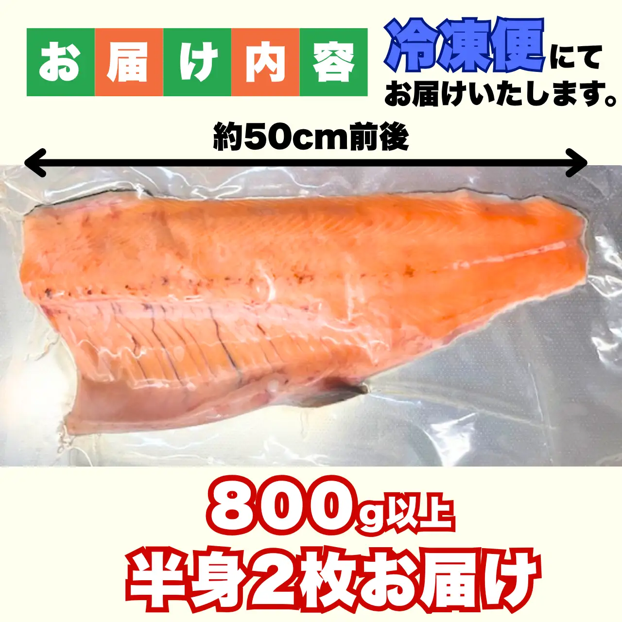 サーモン 半身 800g 冷凍 2枚 [C-050002]