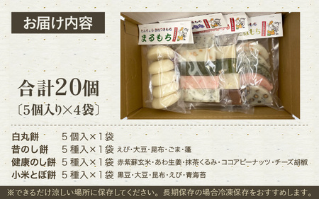 たんちょう杵つき餅セット『たべくらべ』 2026年11月下旬以降順次発送 丸もち お餅 [A-2993]