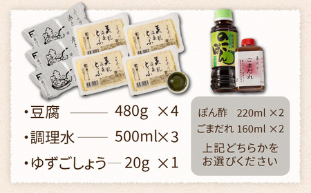 嬉野温泉湯どうふ4丁セット藤川とうふ店 [NBT006]