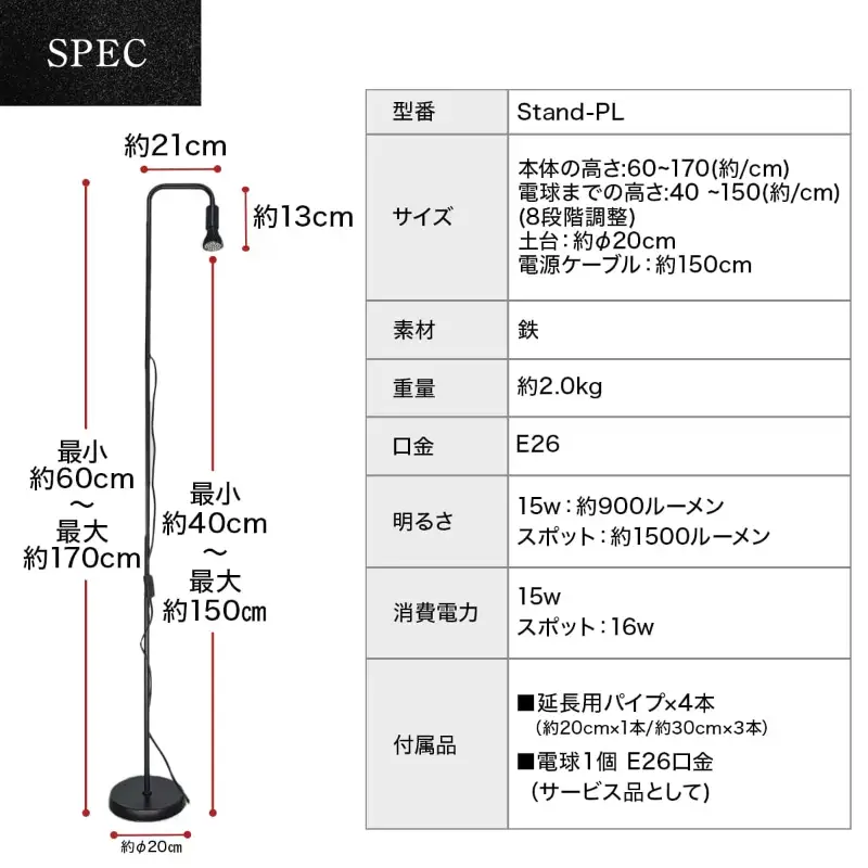 植物育成LEDライト|Stand-PL 15W 植物 育成 LED ライト Stand-PL 高さ 調整可能 シンプル インテリア 雑貨 植物ライト 育苗 スタンド 日照不足 光合成 観葉植物 多肉植物 室内 でんらい 愛知県 小牧市 送料無料 [172C23]