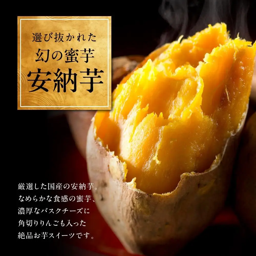 もりん 安納芋モンブラン_Z2600009
