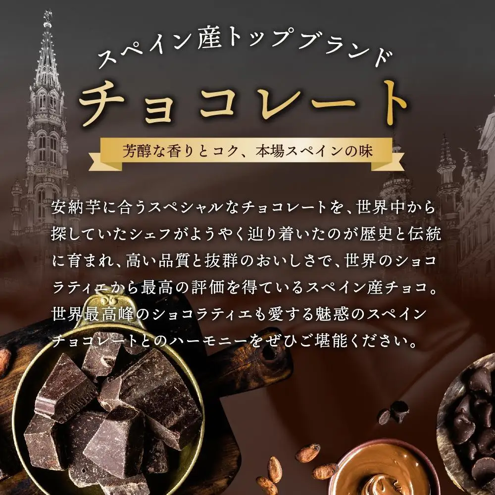 もりん とろぽて安納芋 15個 詰め合わせ_Z2600014