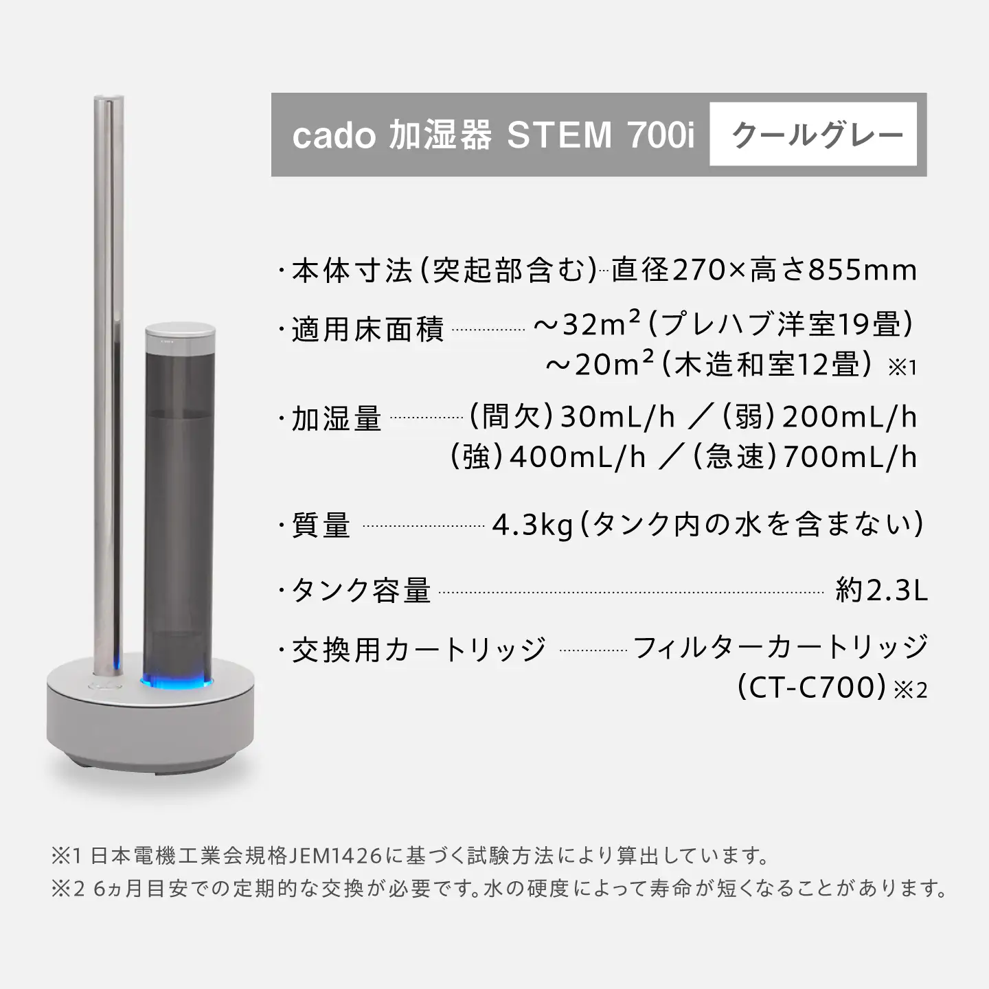 cado 加湿器 STEM 700i ステム クールグレー / 電化製品 生活家電 加湿 [41ANAE001]