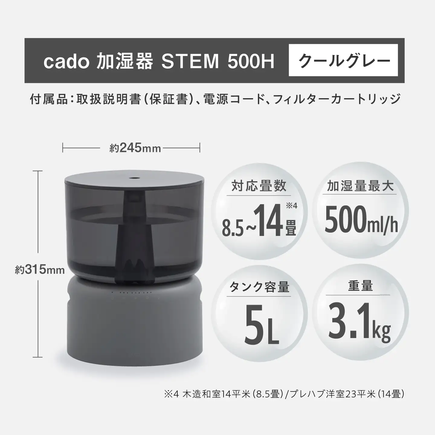 【先行予約】cado 加湿器 STEM 500H ステム クールグレー / 家電 国産 日本製 生活家電  [41ANAE002]