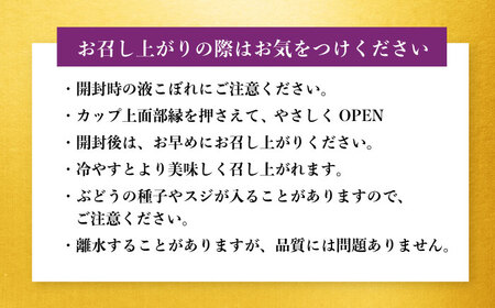 【訳あり】たらみ 贅沢シャインマスカットジュレ(270g) 36個セット / ジュレ ゼリー フルーツゼリー 果実ゼリー 果物 フルーツ くだもの ぶどう マスカット / 諫早市 / 株式会社たらみ[AHBR050]