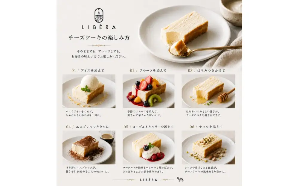 LIBERAオリジナルチーズケーキ