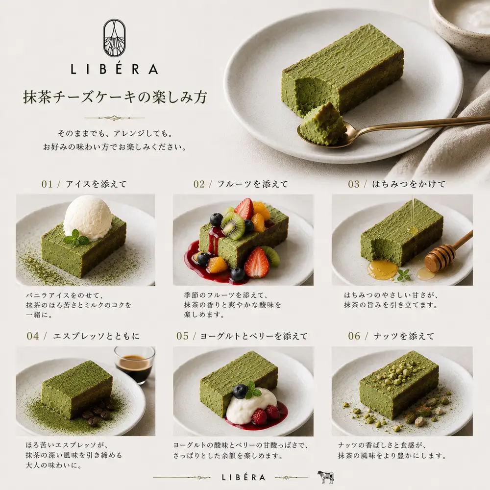 LIBERA抹茶チーズケーキ