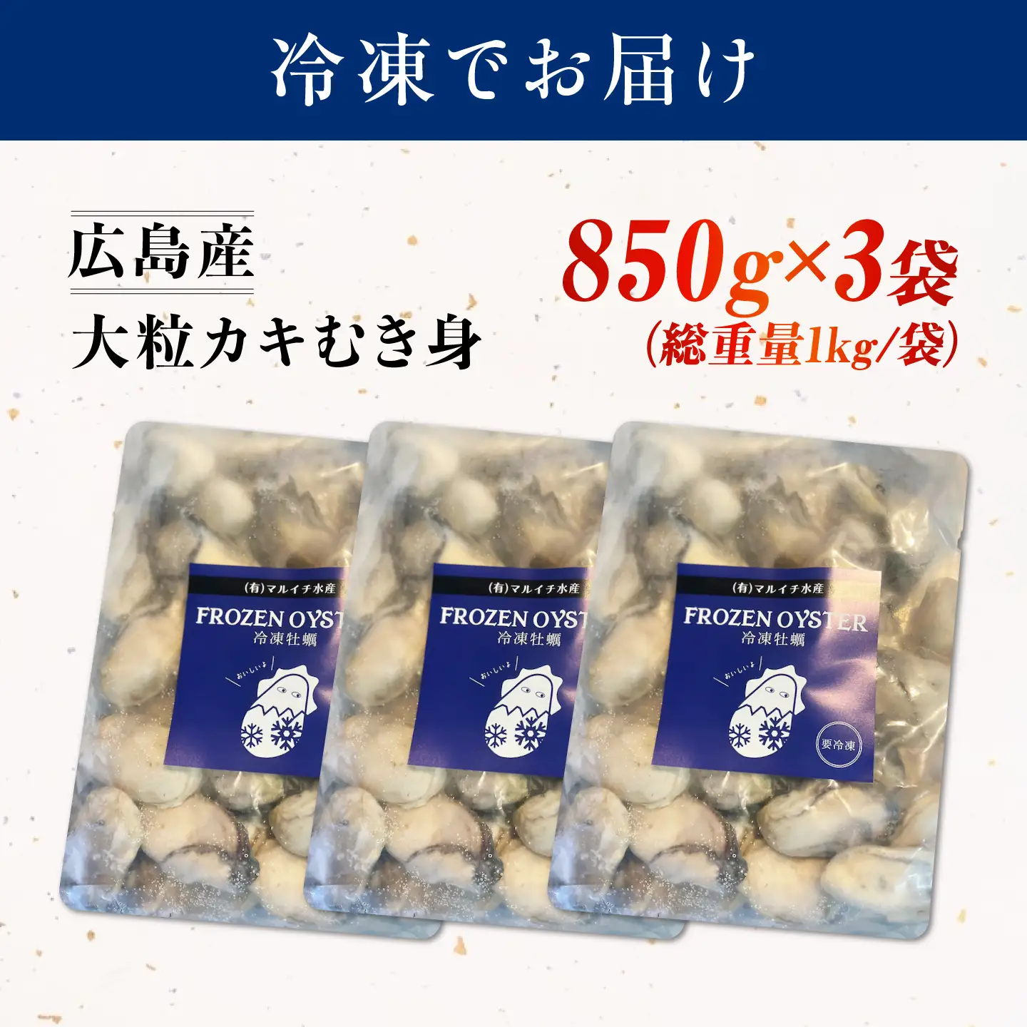 冷凍牡蠣むき身 約3kg 牡蠣[XCU018]